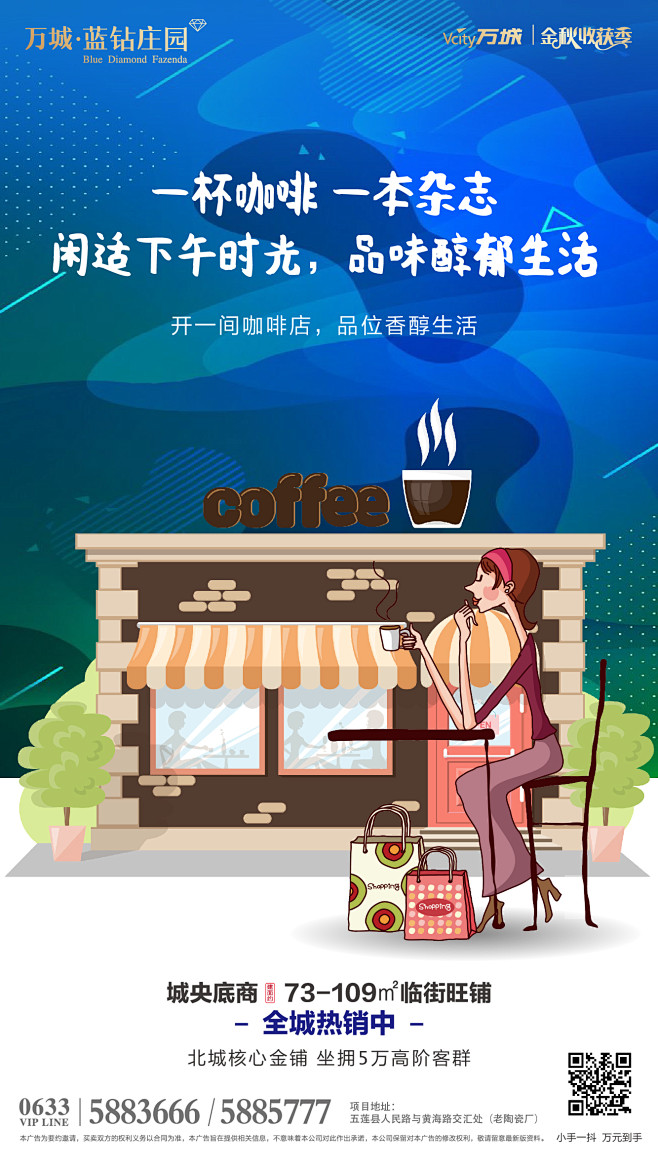 商铺刷屏-08