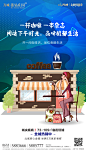 商铺刷屏-08