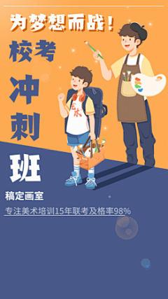 教育培训艺考校考美术手绘手机视频