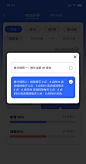 经营报表-IM分析 弹窗