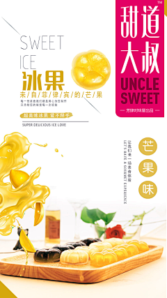 沫子心采集到海报