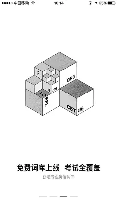 #引导页# #插画# #扁平风#  #手绘# #电商# #简约# #极简设计#