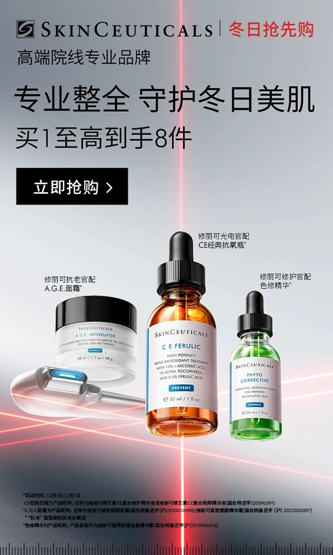 修丽可官方旗舰店