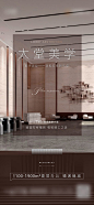 地产写字楼大堂价值点刷屏移动端海报-源文件