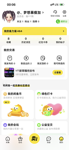 UI设计师—周晓烽采集到App-个人页