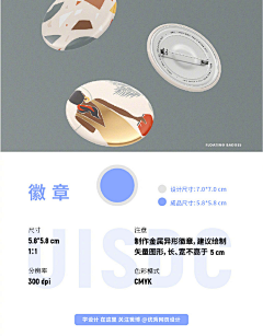 ½heart采集到饭圈尺寸