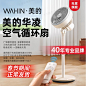 循环扇_淘宝搜索