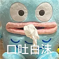 三丽鸥丑鱼汉顿表情包合集_丑中_丑鱼_表情