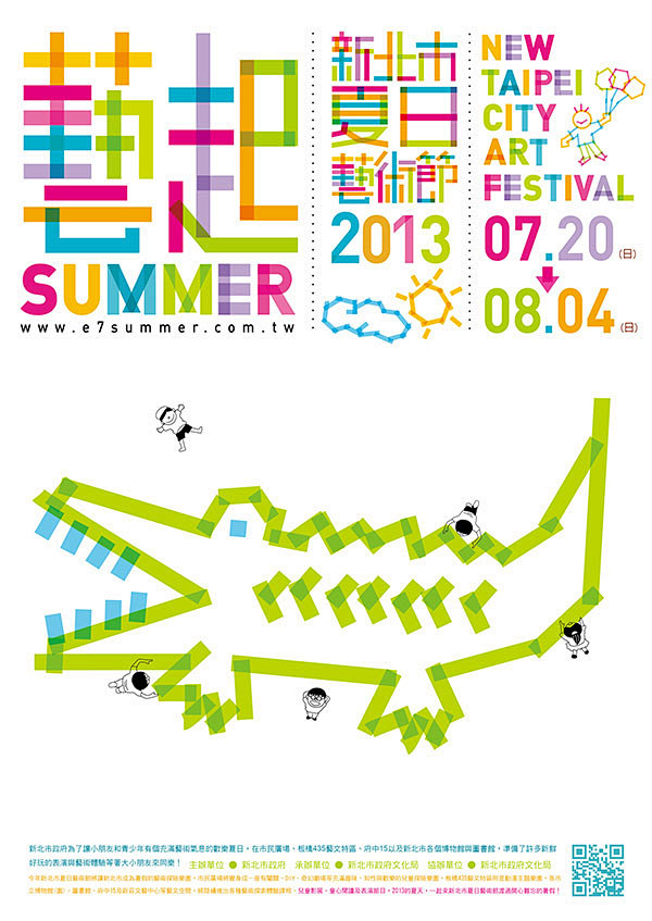 2013新北市夏日艺术节视觉设计（二） ...