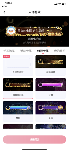 ChinPan9采集到横幅