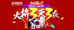 逐鹿逐鹿采集到促销