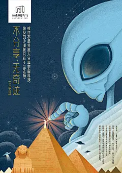 马良行 : 马良行，建筑行业的知识分享平台。围绕分享的核心定位，我们上线的核心概概念是“不分享，无奇迹”，以传说和历史的故事而诞生的建筑奇迹去创作四张创意海报。