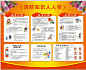 宣传栏内容的搜索结果_百度图片搜索