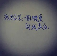 李宫俊的诗、手帐排版、手写文字、文字图片、文字美图、文字控壁纸 (3)