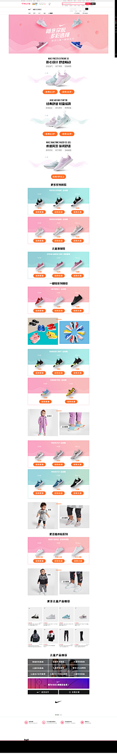 Neo牛采集到运动类/鞋品-活动页面