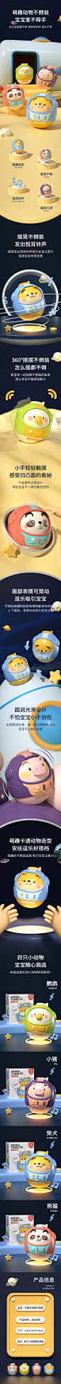 不倒翁素材-3