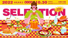 商业美食餐饮创意插画主画面-源文件-志设网-zs9.com
