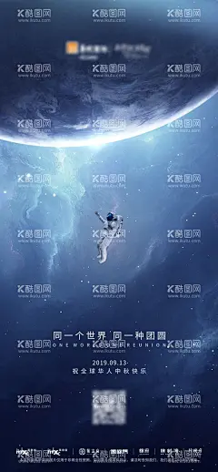 中秋海报  - 源文件下载【酷图网】中秋海报,中秋节海报,中秋背景,中秋晚会,中秋贺卡,中秋展板,月满中秋,中秋佳节,欢度中秋,中秋促销,中秋情,中秋礼,中秋广告,中秋素材,中秋展架,中秋单页,中秋易拉宝,中秋活动,中秋宣传单,中秋节单页,中秋dm,中秋主题,淘宝中秋,中秋淘宝,中秋传单,中秋吊旗,中秋设计,月圆中秋,中秋,中秋节