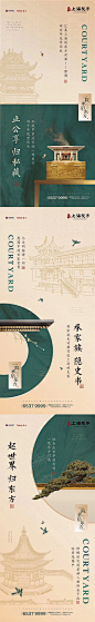 地产价值点系列 新中式 简约风格 线条绘制