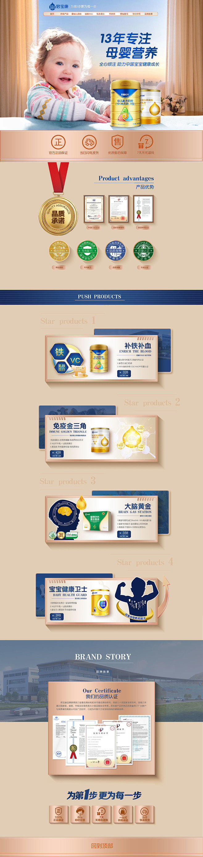 品宣日常页面0910