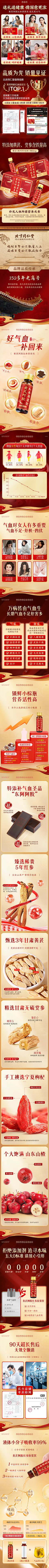 009007采集到国潮详情页