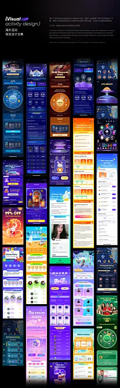 海外活动｜视觉设计合集 - UI/UX设计！ by：小阿田a - 公众号@小阿田的设计笔记 WeChat: tzw-2022