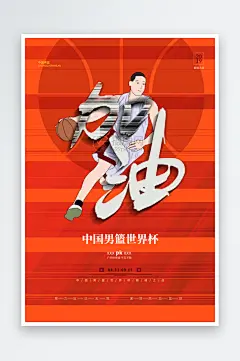 社团招新推广宣传海报