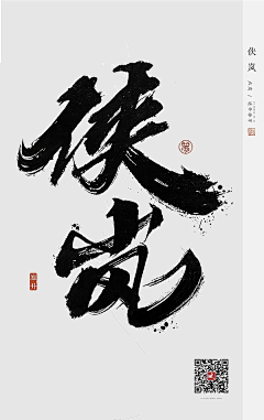长发遮肥膘采集到字体设计 排版
