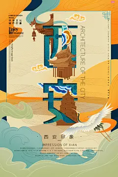 城市印象地标插画美工资源 (346)