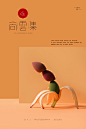 美妆蛋创意拍摄 & 尚雲集摄影工作室