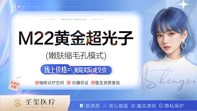 医美活动banner