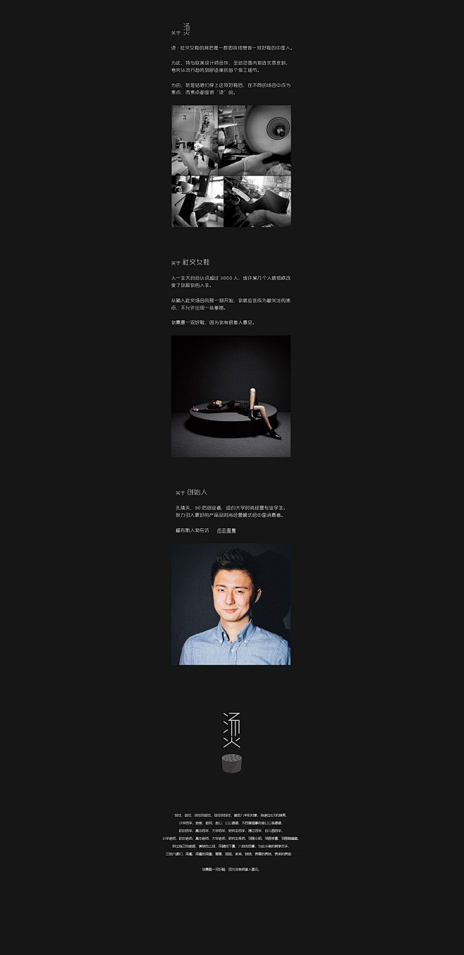 品牌介绍-烫旗舰店-天猫Tmall.co...