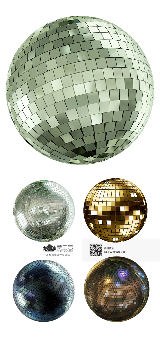 [美工云]3D-Disco-Balls-...