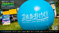 京东嘉年华音乐节，气模