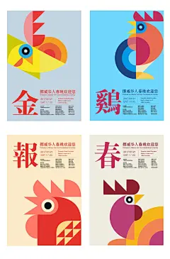Rooster Chinese New Year