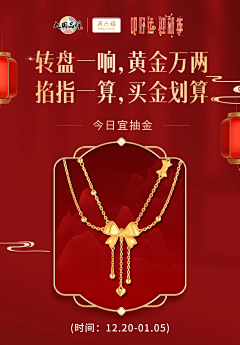 SamSonW采集到周六福珠宝作品