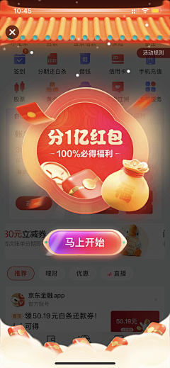 刘鸣鹤采集到各类弹窗