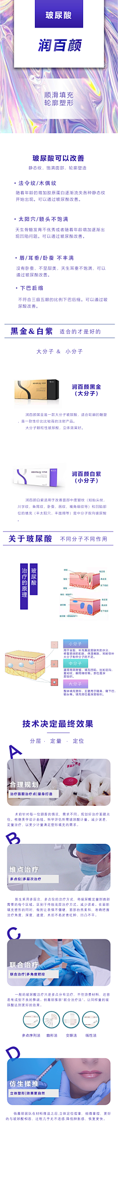 小i+采集到医美详情页