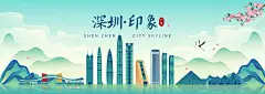 国风广东深圳城市印象地标建筑城市天际线矢量插画建筑群