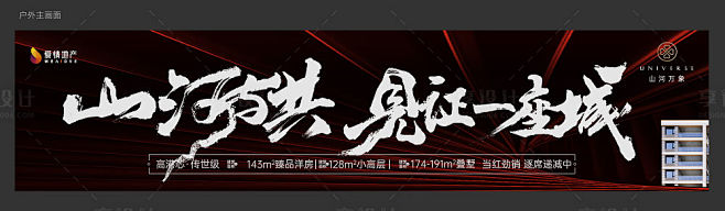 地产加推热销海报-源文件【享设计】