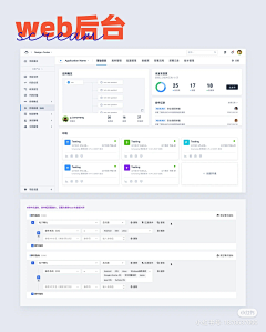 Hooho采集到Web · B端 / 首页