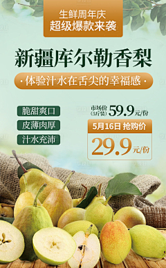 少年不吃蔬菜采集到生鲜