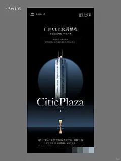 地产平面海报分享 ‖ 地标系列 - 小红书
