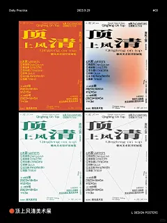 能不能涨粉靠你们啦｜美术馆展览海报