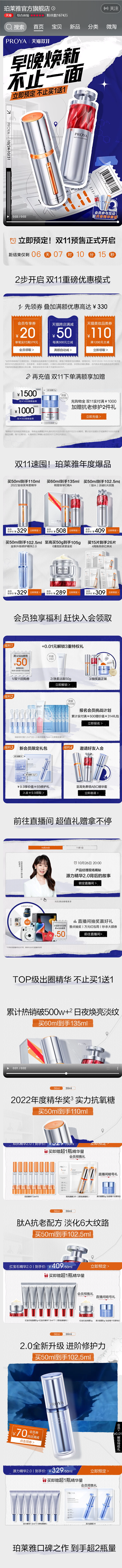 珀莱雅