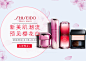shiseido资生堂官方旗舰店
