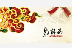 婚礼邀请函高清素材 感恩 答谢 答谢宴 请帖 免抠png 设计图片 免费下载