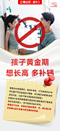 长高谣言3