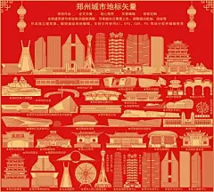 郑州