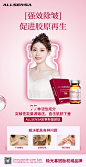 医美抗衰产品海报